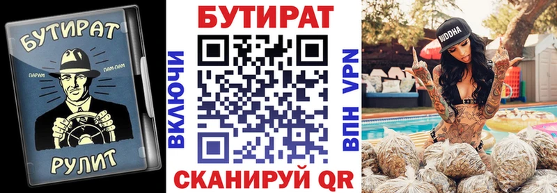 купить наркотики цена Тогучин Бутират буратино