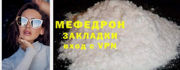 стаф Армянск