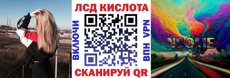 Марки NBOMe 1,5мг  Тогучин 